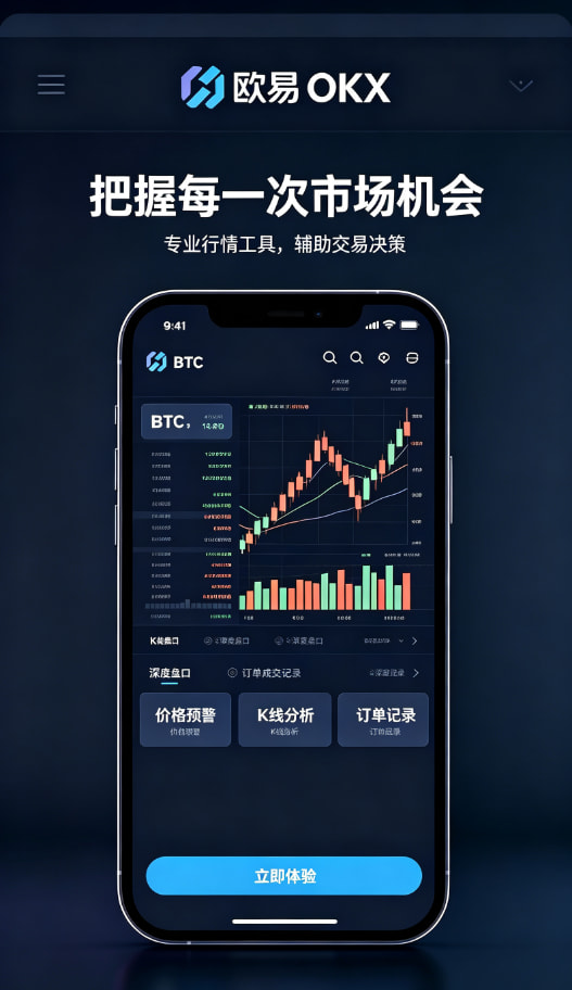 欧交易所app安装进阶功能